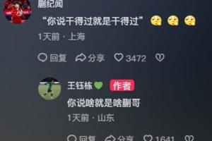 九游体育app下载入口-网速挺快！蒯纪闻现身王钰栋评论区互动：你说干得过就是干得过